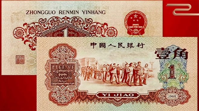 第三套人民元_百度百科