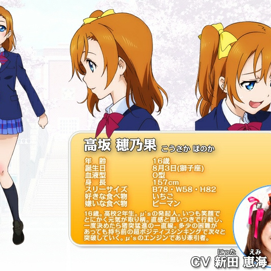 高坂 穗乃果_百度百科