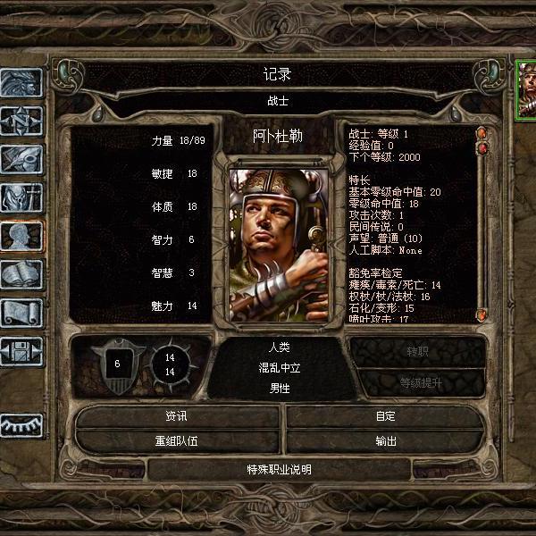 バルダーズ・ゲート_百度百科