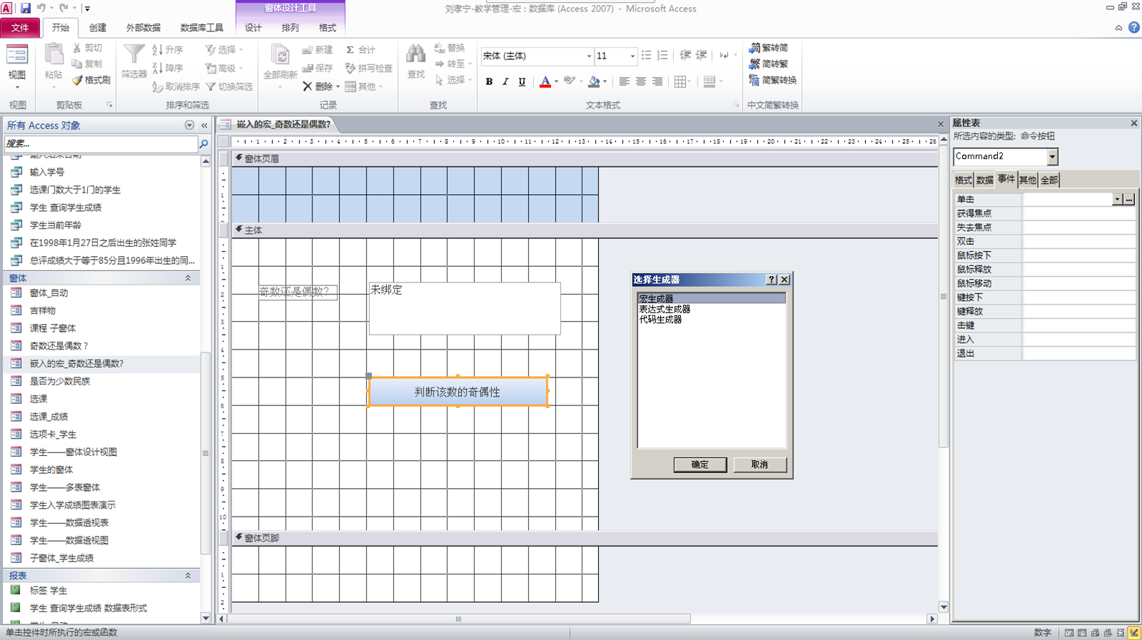 Microsoft Office Access（A relational database management system ...