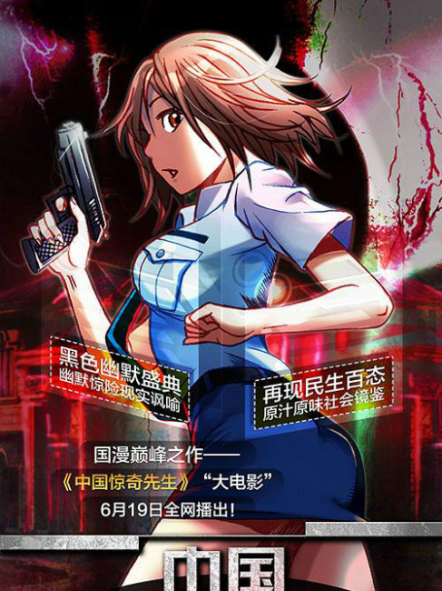 Chinese Wonder Man_Baiduwiki
