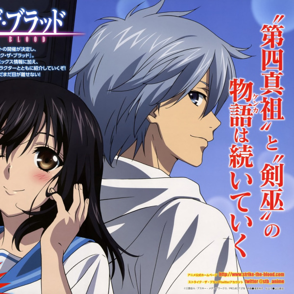 STRIKE THE BLOOD（SILVER LINKとCONNECTによる共同制作のテレビアニメ