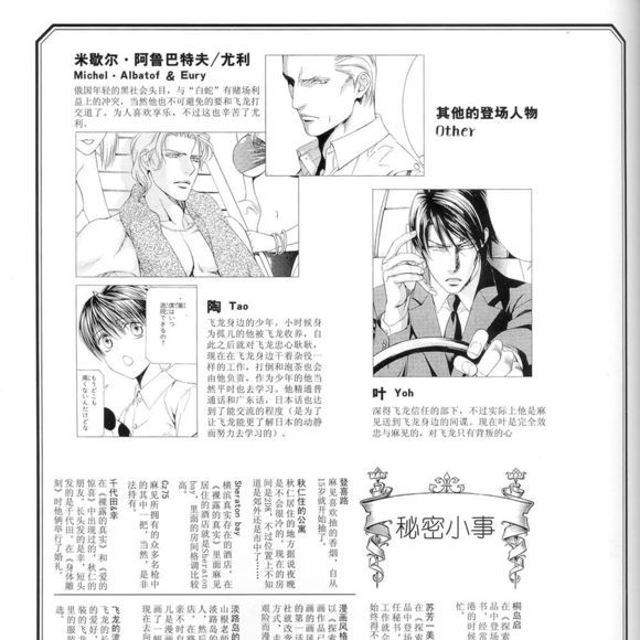 ファインダーシリーズ_百度百科