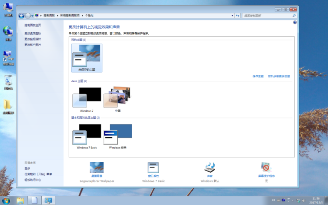 Windows 7（A desktop operating system released by Microsoft Corporation ...
