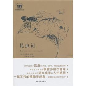 一生に一度は読むべき60の名著_百度百科