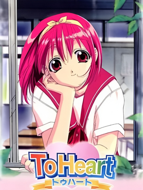 優勝 AQUAPLUS Heart To Heart PR+ 最安値 優勝 AQUAPLUS Heart To