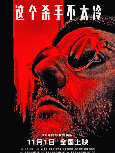 絶版 写真集 レオン LÉON (LEON) リュック・ベッソンの世界 映画 レオン リュックベンソンの世界 | リュック ベッソン, Besson,Luc, 敏