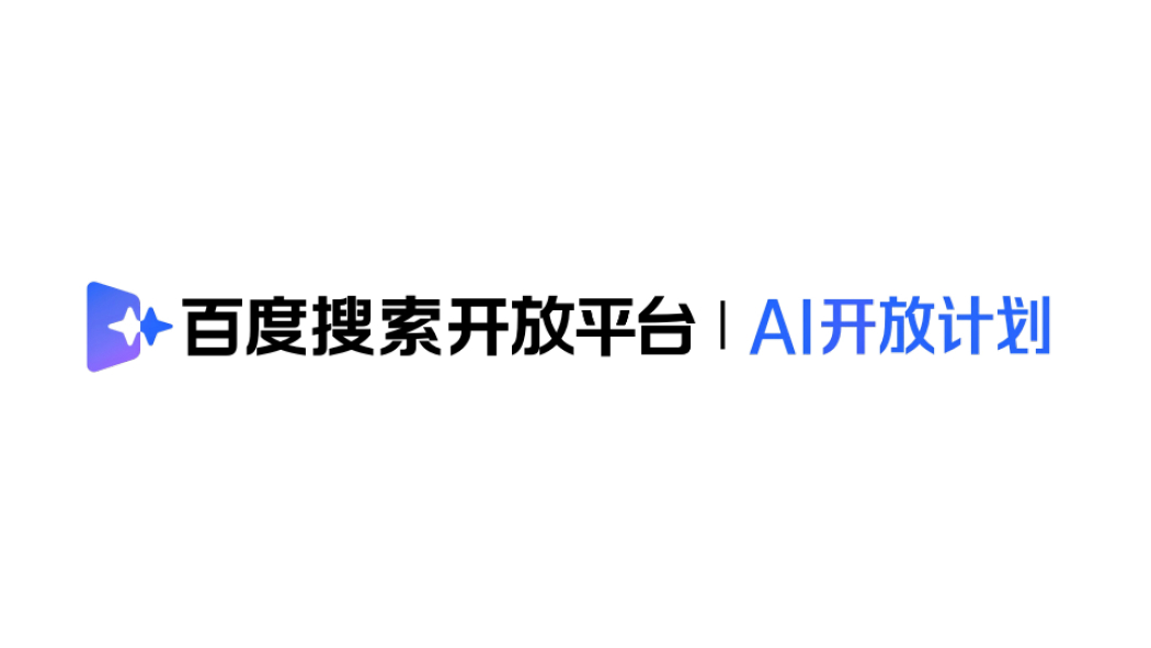 Baidu Search Open Platform_Baiduwiki