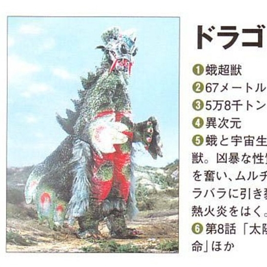 蛾超獣ドラゴリー_百度百科