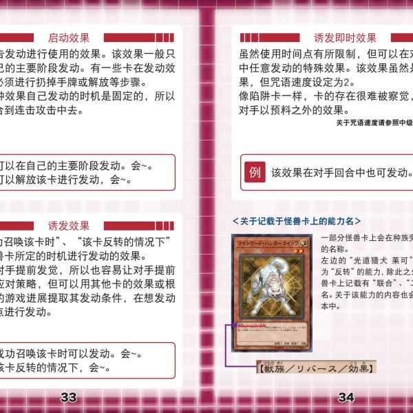 遊戯王オフィシャルカードゲーム デュエルモンスターズ_百度百科
