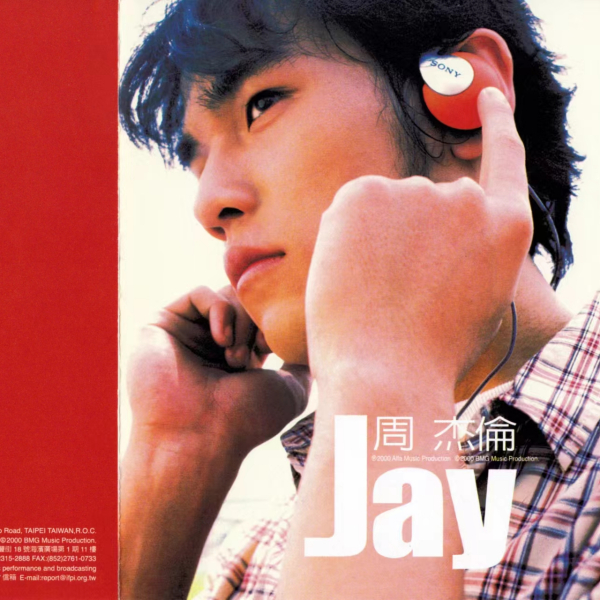 Jay（2000年にジェイ・チョウがリリースした音楽アルバム）_百度百科