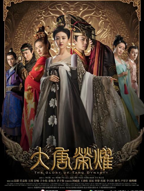 The Glory of Tang Dynasty（A 2017 court intrigue drama starring Jing ...
