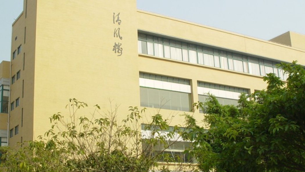 Foshan University（a public university in Foshan City, Guangdong ...