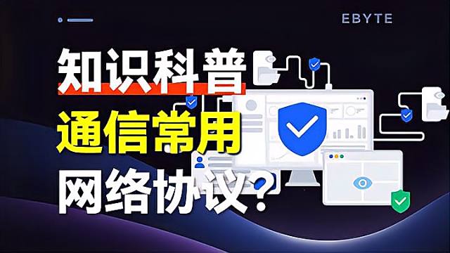 Network Protocol_Baiduwiki