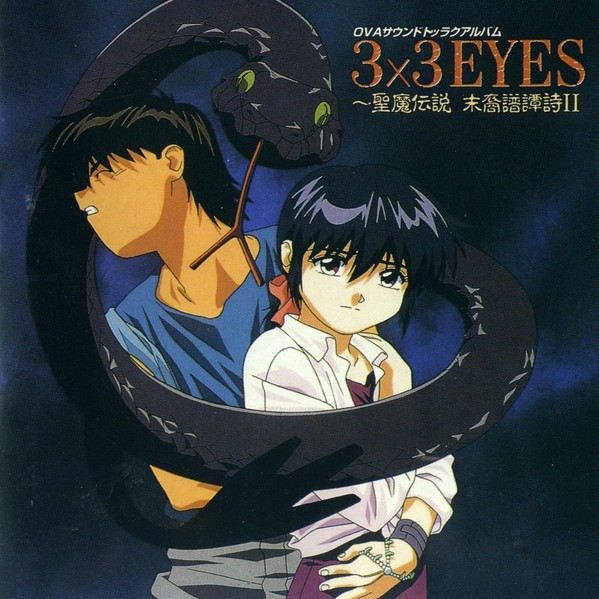 3×3 EYES（アニメ化OVA）_百度百科