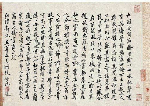 富春山居図（元朝の黄公望が制作した紙本水墨画）_百度百科