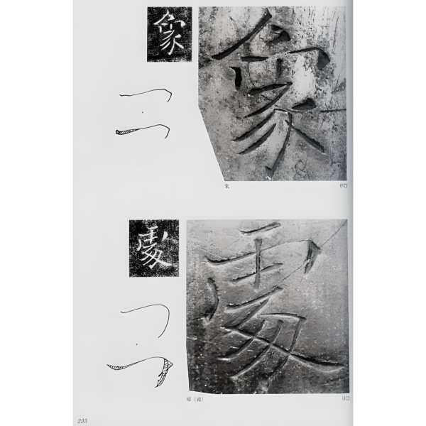 雁塔聖教序_百度百科
