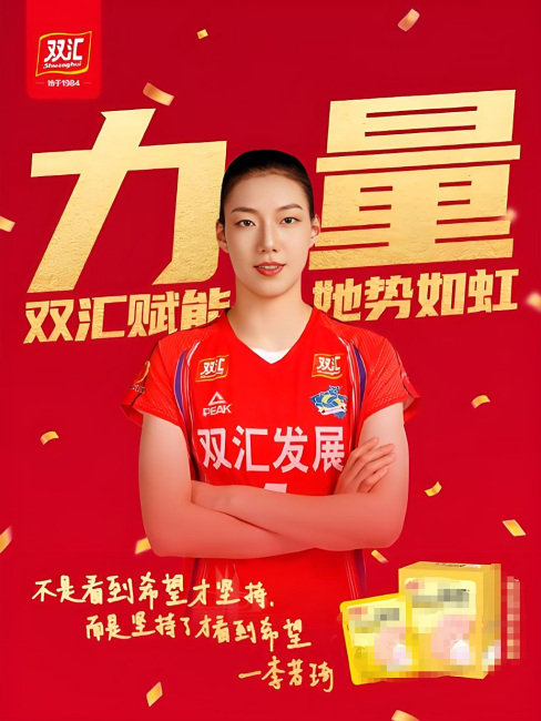 Li Ruoqi（player for the Henan Women's Volleyball Team）_Baiduwiki