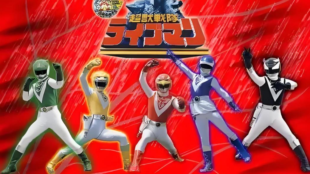 超獣戦隊ライブマン 制作資料 超獣戦隊ライブマン_百度百科