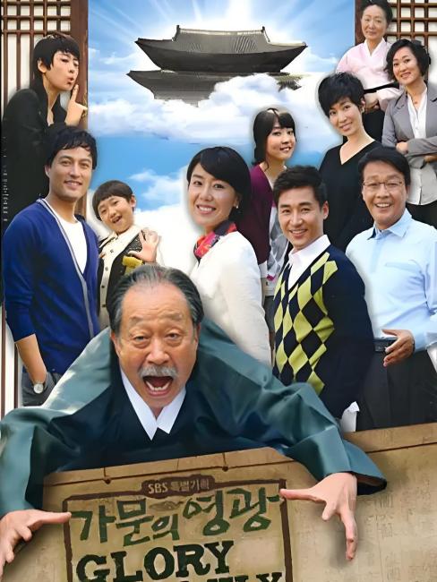 家門の栄光_百度百科