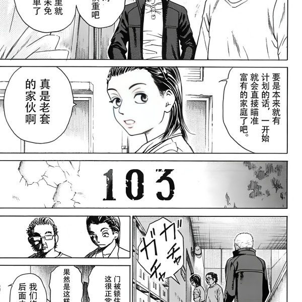 刻刻（堀尾省太による漫画）_百度百科