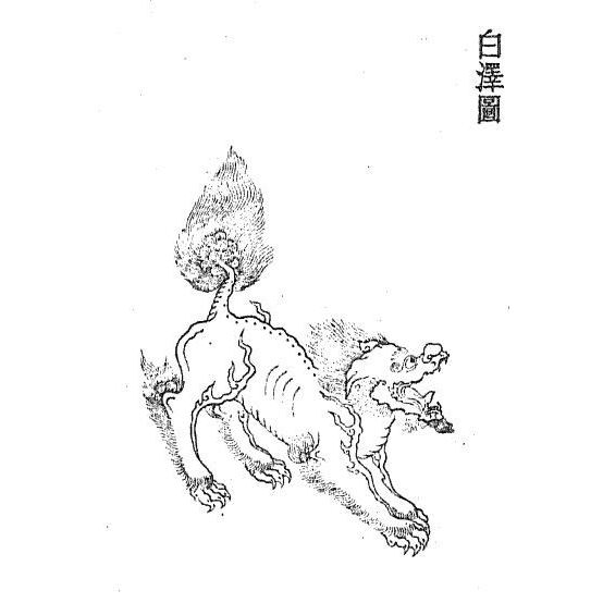 白澤（中国神話伝説における神獣）_百度百科