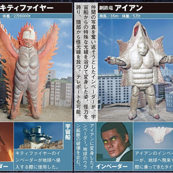 アイアン（特撮劇『ミラーマン』に登場する怪獣）_百度百科