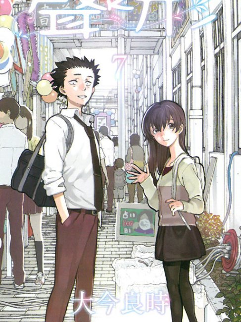 聲の形（大今良時原作の社会ものを扱った学園漫画）_百度百科
