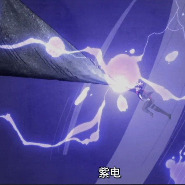 紫電_百度百科