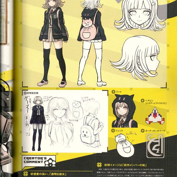 Nanami ChiaKi（スーパーダンガンロンパ2 さよなら絶望学園およびその