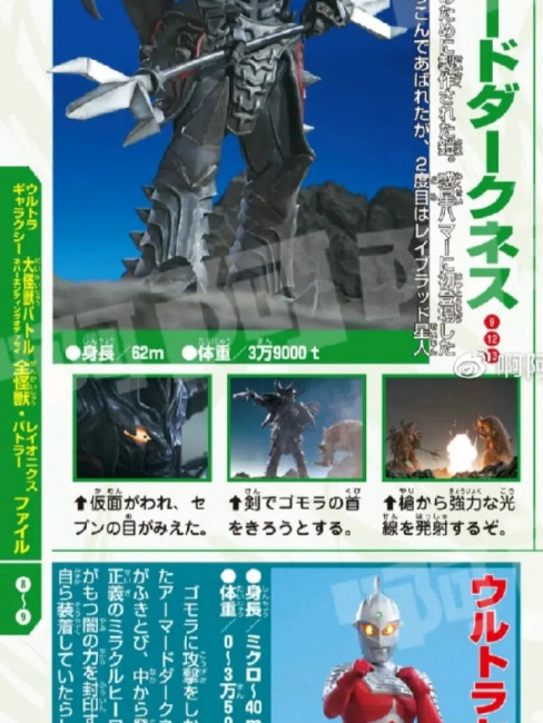 暗黑魔鎧装アーマードダークネス_百度百科