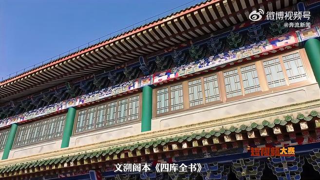 四庫全書_百度百科