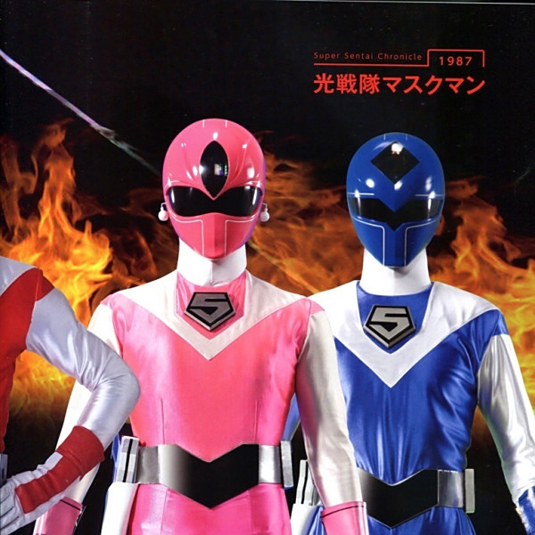 草マスクマン様 光戦隊マスクマン_百度百科