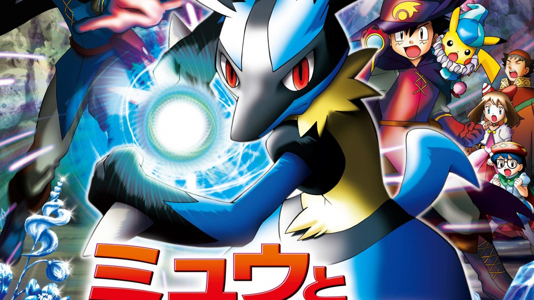 トップサン ポケットモンスター アドバンスジェネレーション ルカリオ