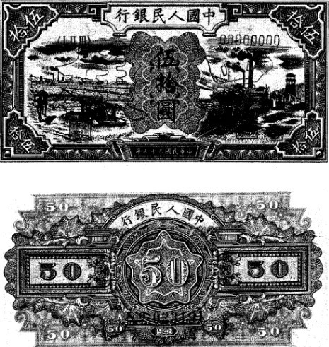 Renminbi（The legal currency of the People's Republic of China）_Baiduwiki