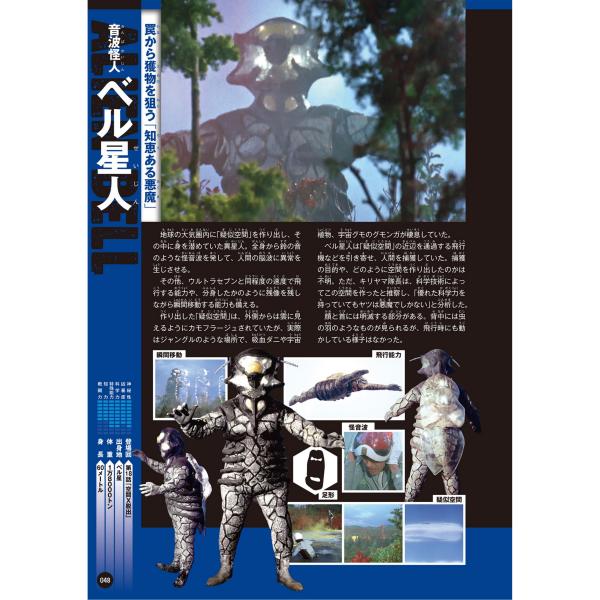 ベル星人_百度百科