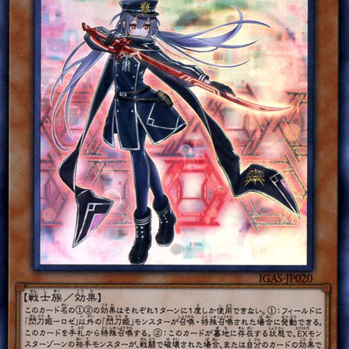 せんとうき 戦闘機 閃刀姫レイ公式 KONAMIの公式通販サイト 遊戯王OCG