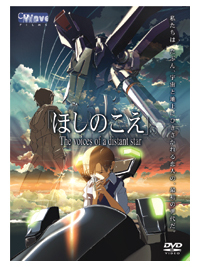 Voices of a Distant Star_Baiduwiki