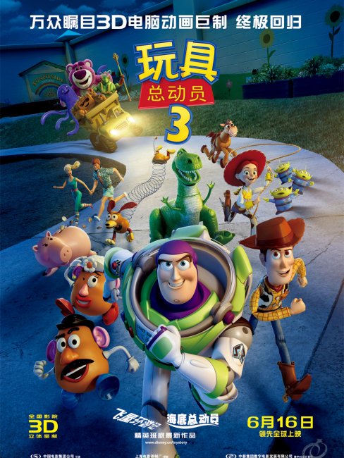Toy Story 3（2010 American film starring Tom Hanks）_Baiduwiki
