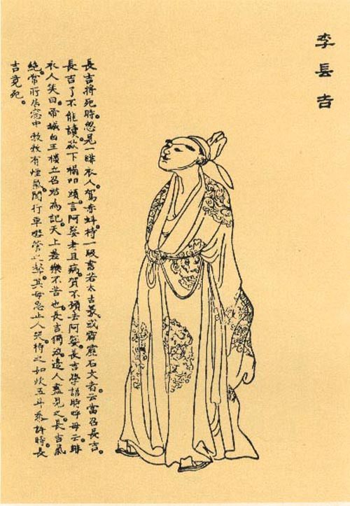 Li He（Tang dynasty poet）_Baiduwiki