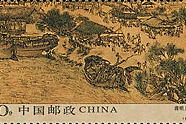 清明上河図（2004年に発行された特殊切手）_百度百科