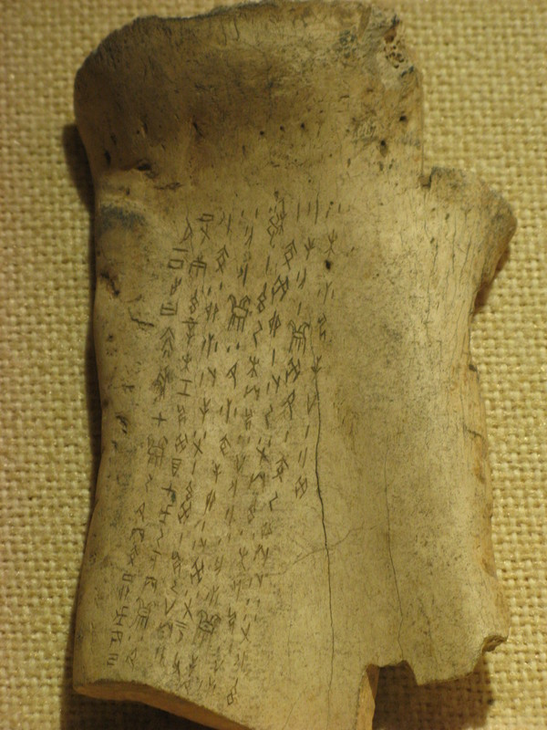 Oracle Bone Inscriptions_Baiduwiki
