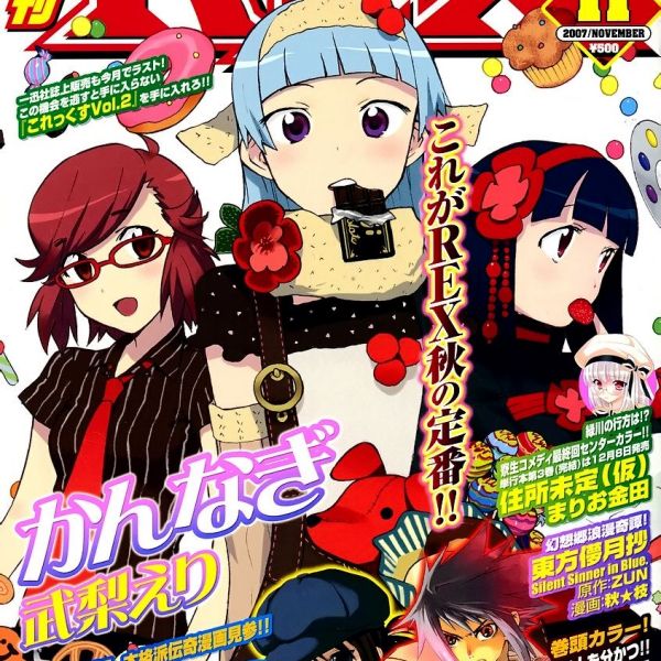 かんなぎ_百度百科