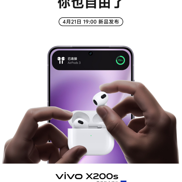 vivo X200s（vivoが2025年に発表したスマートフォン製品）_百度百科