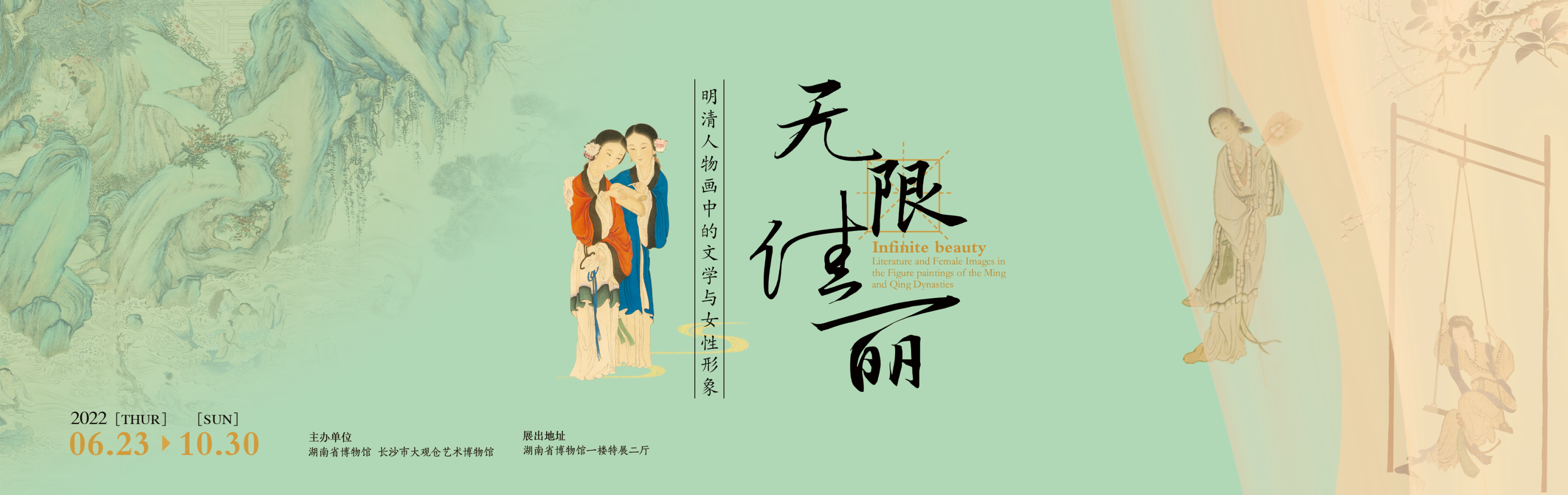 湖南省博物館_百度百科