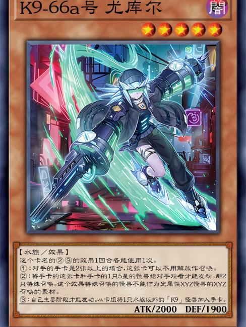 K9（『遊戯王カードゲーム』シリーズのカード）_百度百科