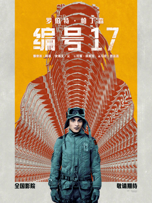 ミッキー17_百度百科