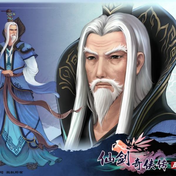 仙剣奇侠伝五_百度百科