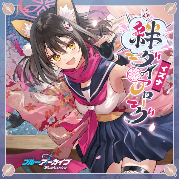 久田 イズナ_百度百科
