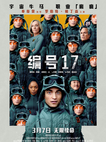 ミッキー17_百度百科
